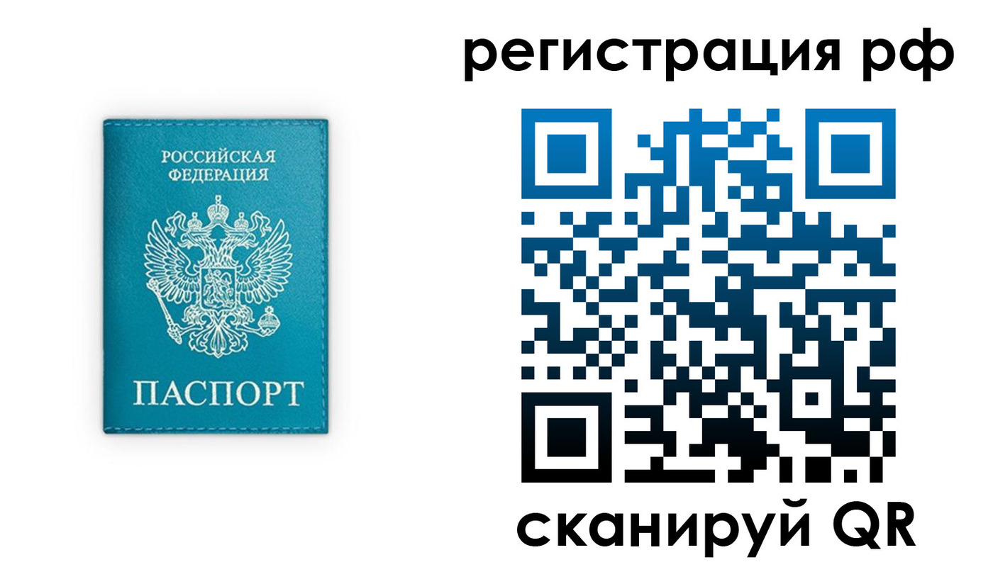 прописка ребенка в Купино