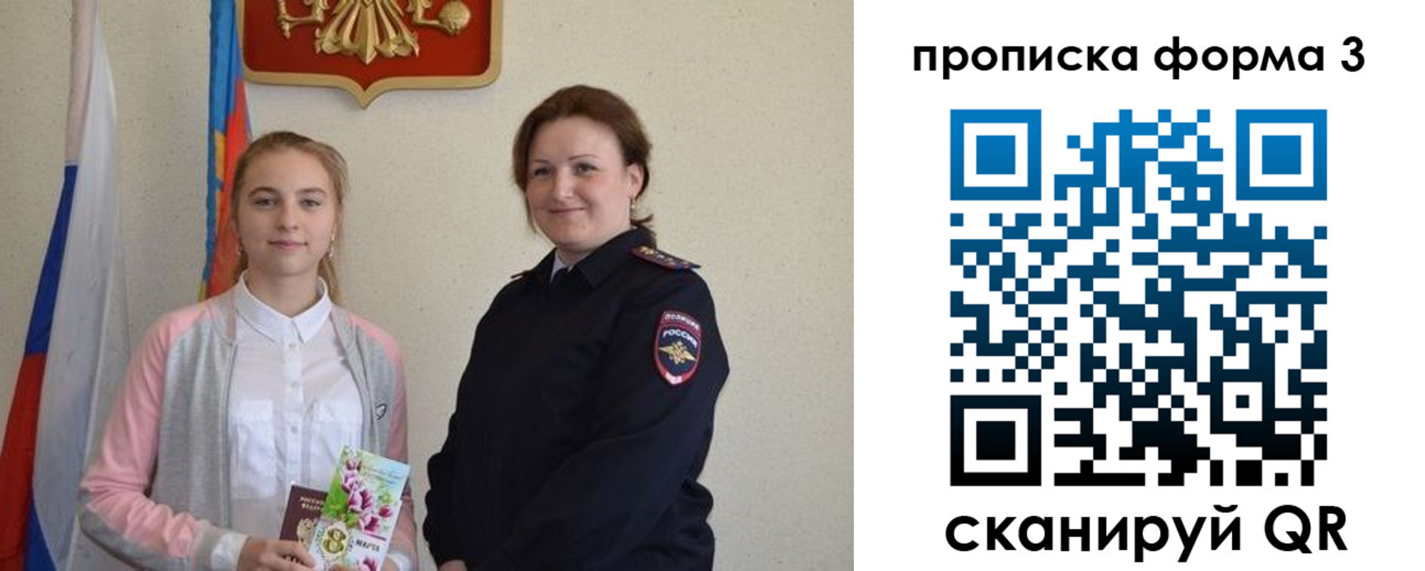 прописка от собственника в Купино