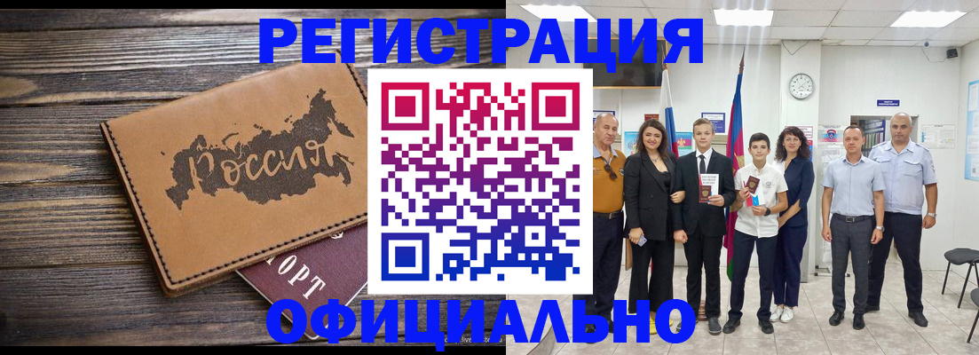 регистрация в Купино