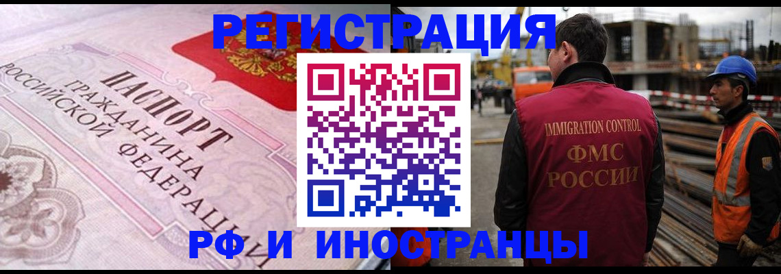 прописка поиск в Купино